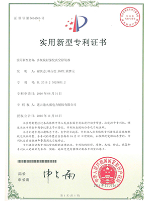 内置式多级栾城除氧器证书